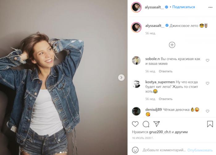 Алиса Салтыкова