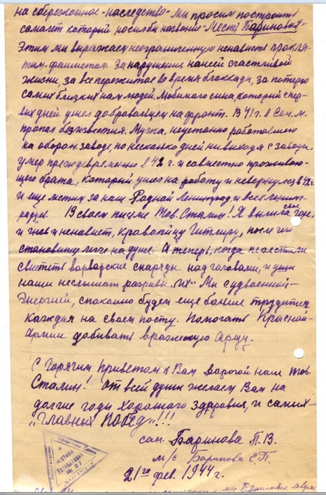 Архивные документы