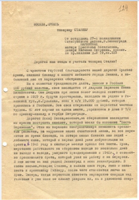 Архивные документы