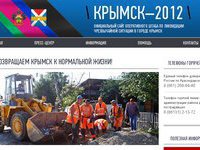 Запущен официальный сайт с последней информацией о Кубани. 266113.jpeg