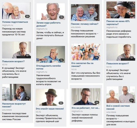 Как власть лжет о пенсионной реформе. 389422.jpeg