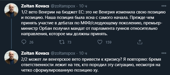 У ЕС опять нет бюджета - его заблокировали Польша и Венгрия. пост