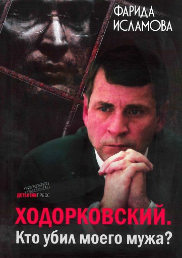 Вдова мэра Нефтеюганска представила свою книгу-обвинение ЮКОСу. 293584.jpeg