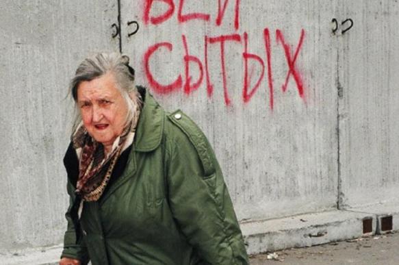 Россияне ждут помощи от нелюбимой ими власти. 404724.jpeg