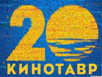 В Сочи открылся юбилейный 