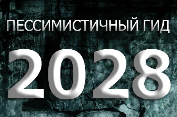 Bloomberg прогнозирует 