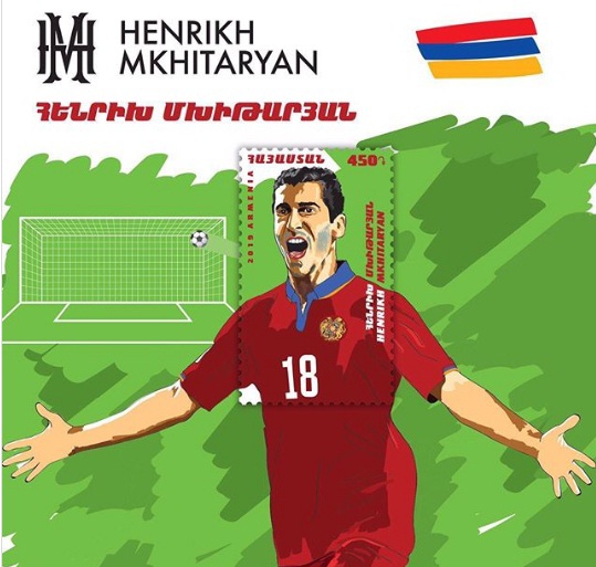 В Армении выпустили почтовую марку с изображением футболиста Мхитаряна. 403833.jpeg