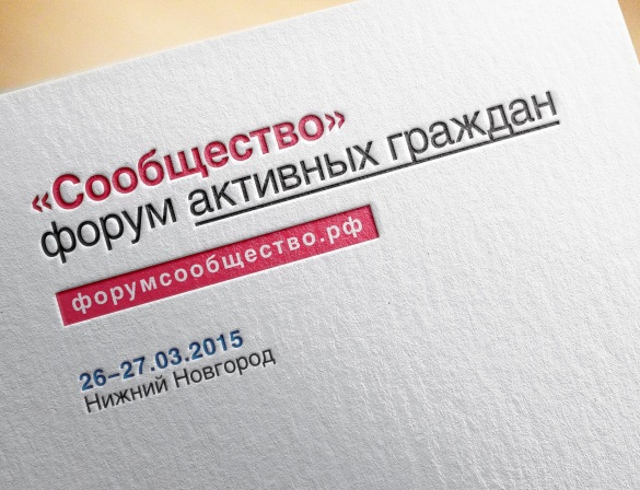 Гражданские активисты представили предложения по исполнению поручений президента. 315838.jpeg