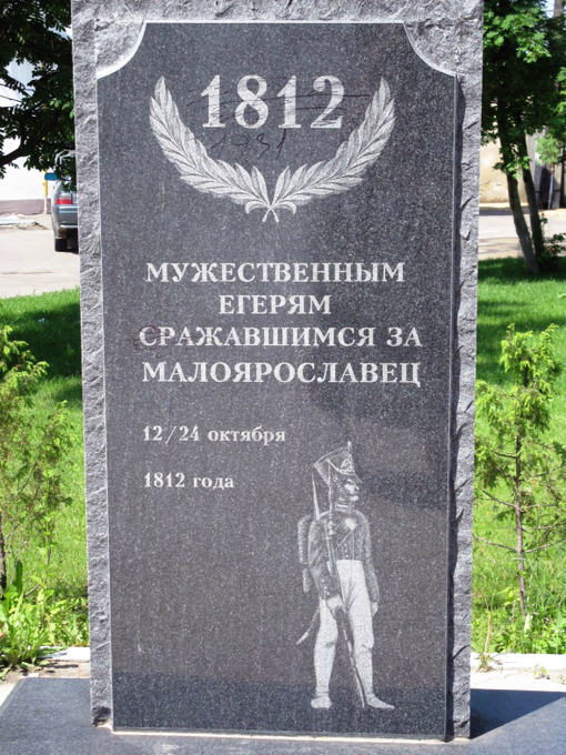 Уголки России: где рухнули мечты Наполеона