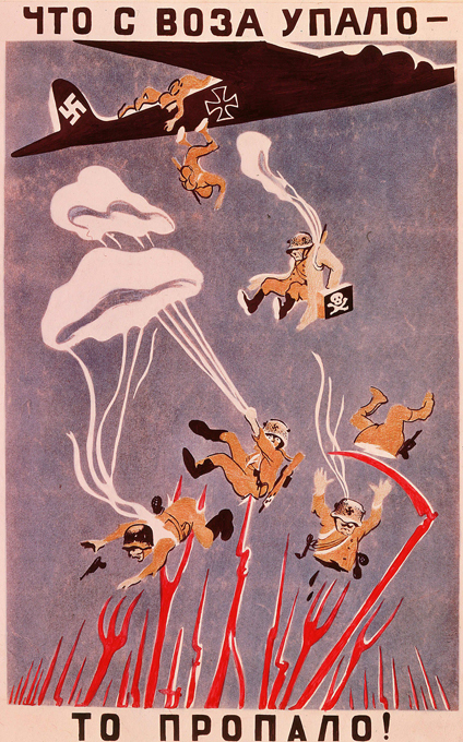 Священная война