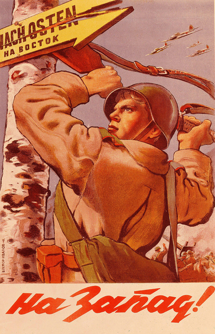 Священная война