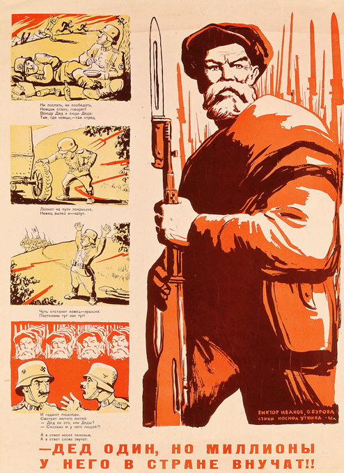 Священная война