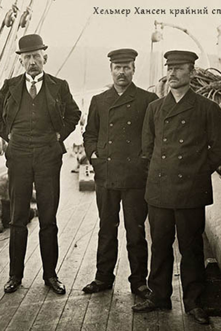 Гении дня (24.09): странники. Хельмер Хансен