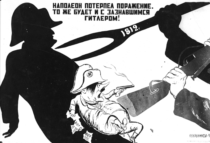 Гитлер в сарафане: карикатура или пропаганда?