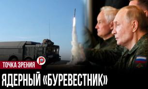 Оружие судного дня или противоядие? Буревестник перестраивает архитектуру безопасности в мире