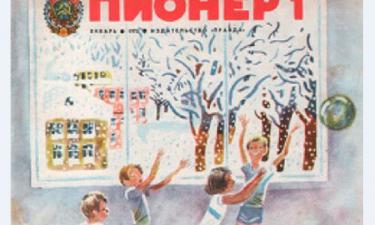 ТОП-8 детских и юношеских журналов Советского Союза