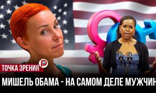 Скандалы гендерной идентичности усиливают политический кризис ЕС — Елена Август