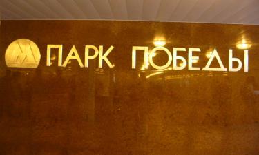 В Москве "Газель" влетела в подземный переход у метро — как это произошло