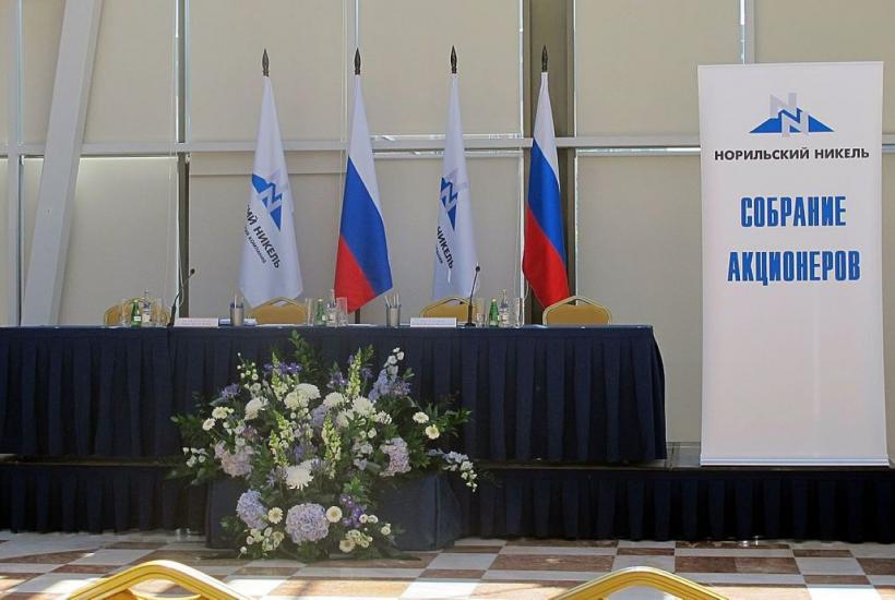 Общее собрание акционеров ГМК Норильски Никель