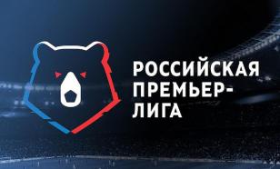 Российскую премьер-лигу завершат досрочно