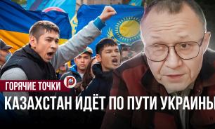 Казахстан и Россия: как понимают историю бывшие советские республики