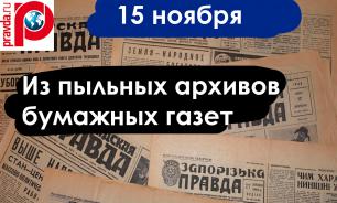 Удержать переходное знамя — дело чести лишенных свободы... — писала газета К трудовому общежитию 15 ноября 1932 года