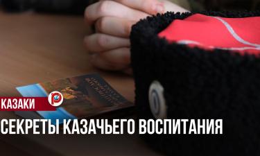 Кто, если не казаки, будeт поднимать демографию России — иерей Тимофей Чайкин