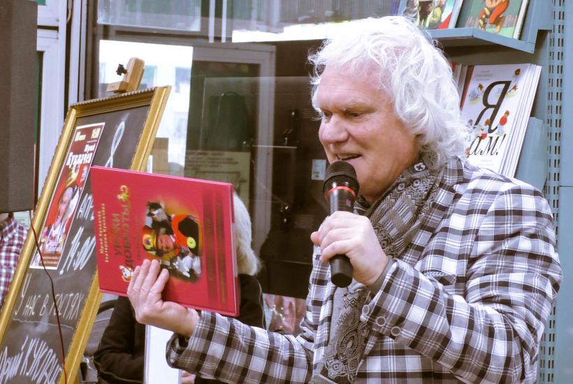 Юрий Куклачёв