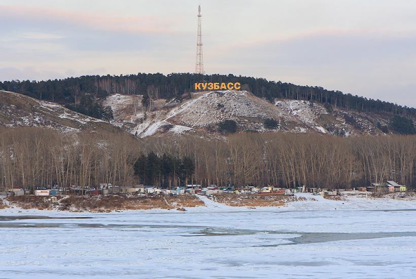 Сосновый бор, надпись Кузбасс, 20.11.2011 - panoramio