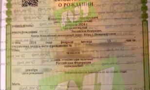 В Нижневартовске родился Владимир-Путин