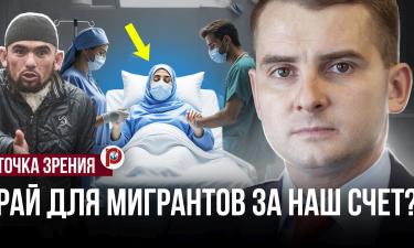 От патентов до побоищ: как Госдума реагирует на вызовы неконтролируемой миграции