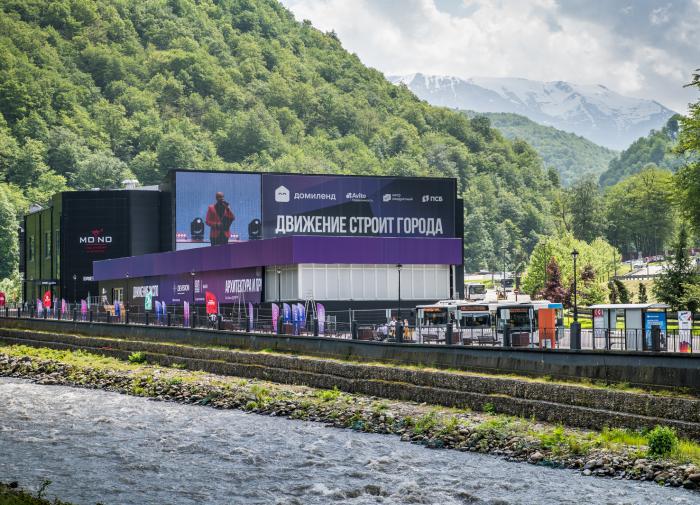 Город будущего создадут на "Роза Хутор"