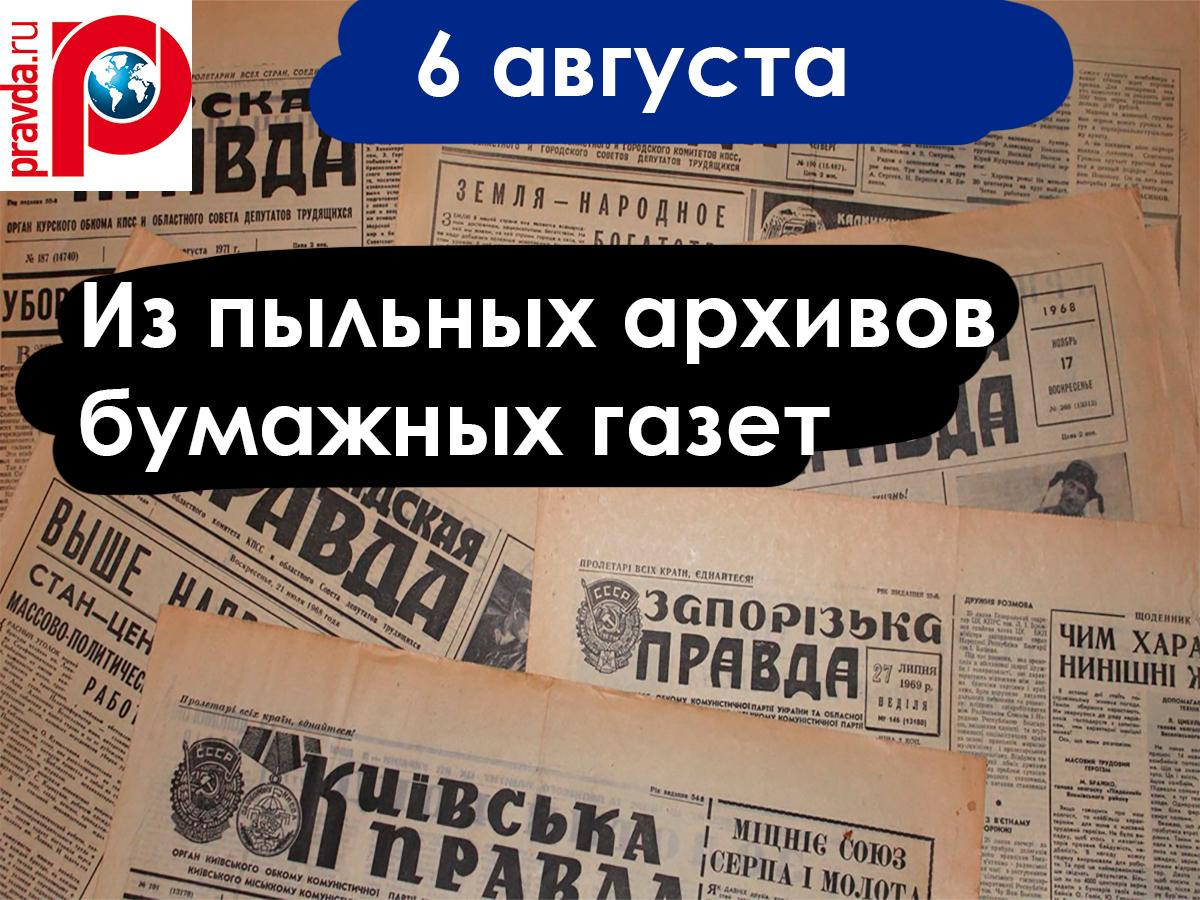 Сикк принимал личное участие в массовом расстреле эстонцев, отказавшихся служить в гитлеровской армии... писала газета Правда 6 августа 1972 года