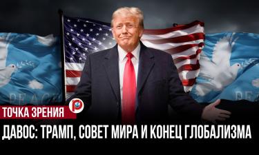 Украину отодвинули в сторону: в Давосе всплыла другая, куда более жёсткая тема