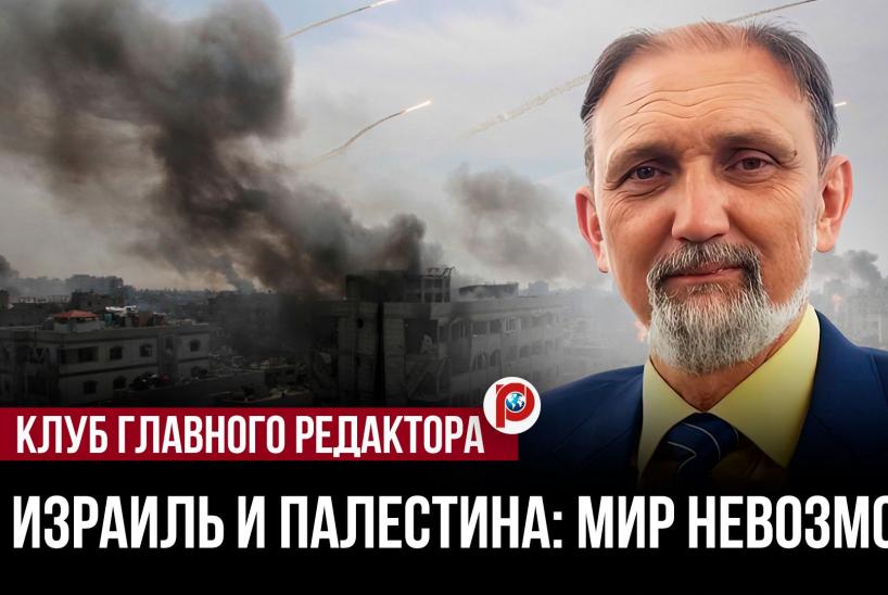 Израильско-палестинский конфликт поддерживают внешние силы — политолог Юрий Бочаров