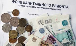 Юрист Сивакова предупредила об обязанности пенсионеров платить за капремонт