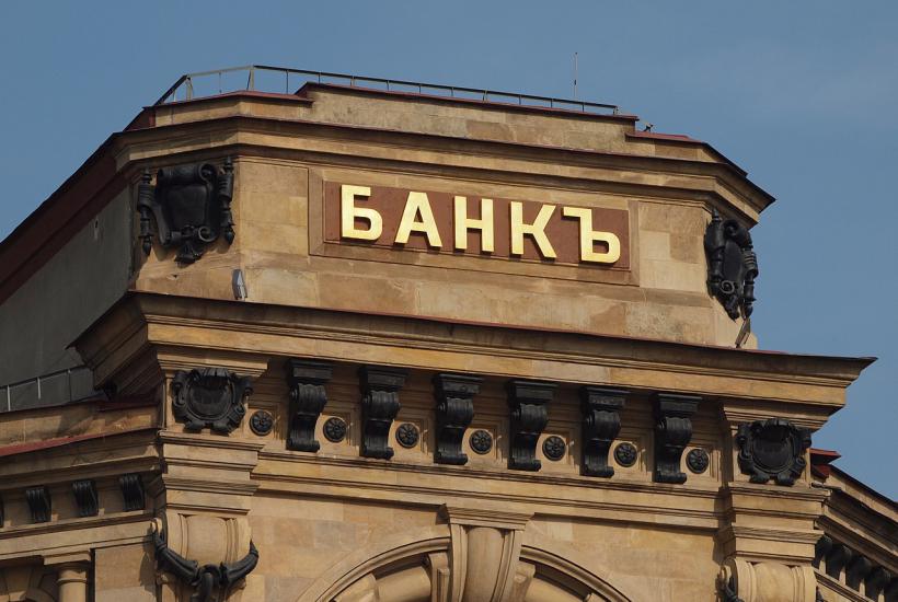 Банк Банк