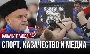 В Москве прошёл первый турнир "Кубок атамана" по смешанным единоборствам