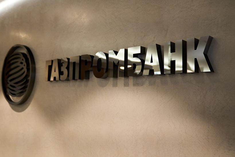 Газпромбанк