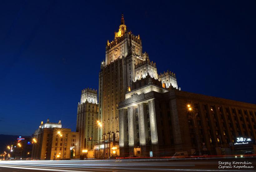 Министерство иностранных дел Российской Федерации Министерство иностранных дел Российской Федерации
