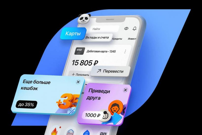 Приложение Газпромбанка
