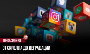 Память слабеет, фокус исчезает: короткие ролики меняют людей быстрее, чем кажется