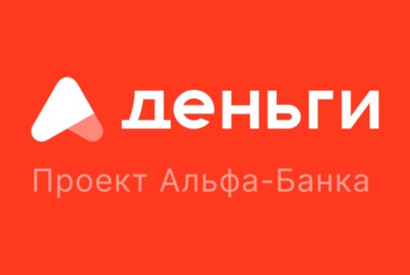 Новый формат кредитования А ДЕНЬГИ