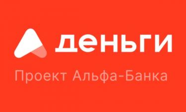А ДЕНЬГИ запускает онлайн-займы для трудовых мигрантов