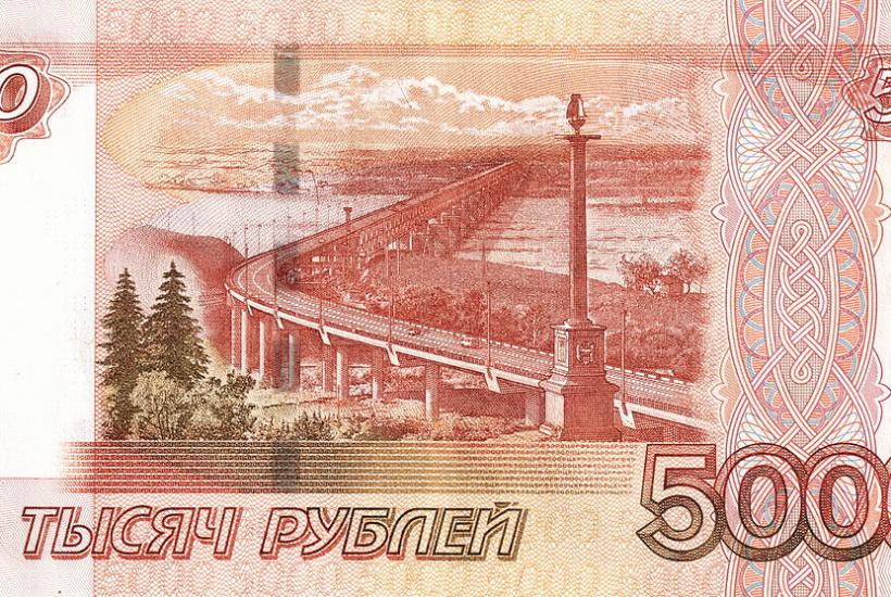 пять тысяч рублей
