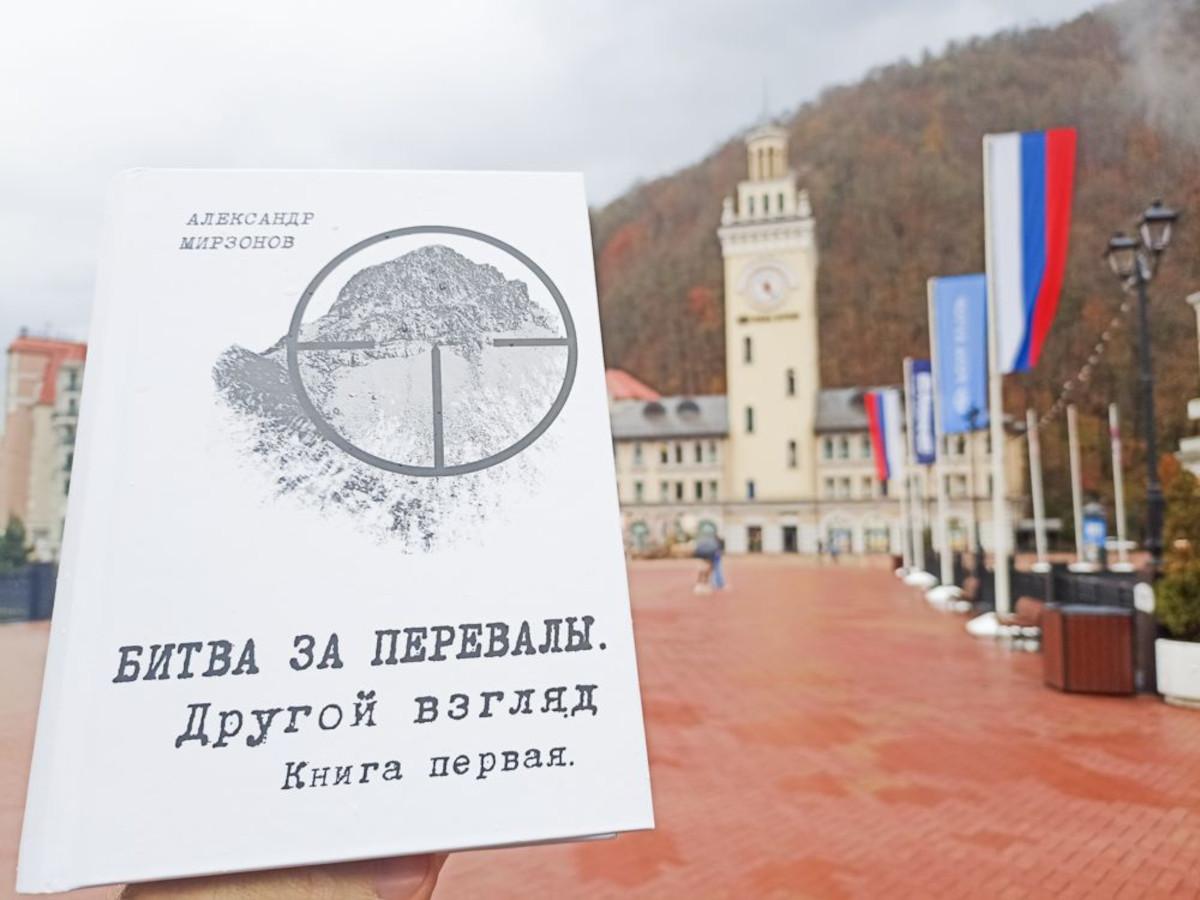 Курорт Роза Хутор поддерживает исторические проекты