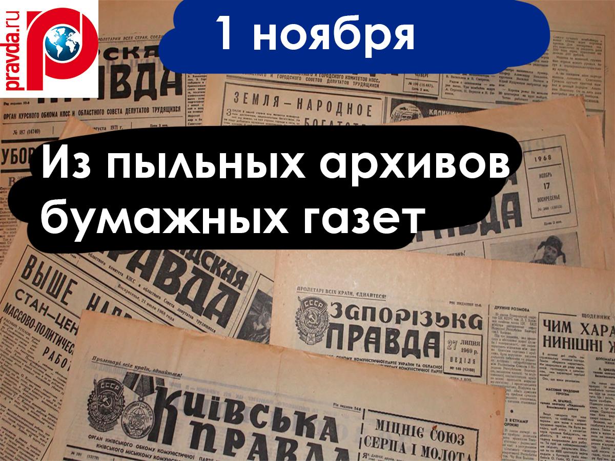 Выяснилось, что идейно-теоретический уровень ряда лекций, читаемых по истории партии, недостаточно высок... писала газета Правда 1 ноября 1951 года