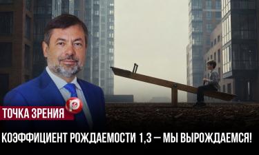 Смертный приговор: этот скрытый симптом вырождения страны эксперты нашли в новостройках в 2026 году