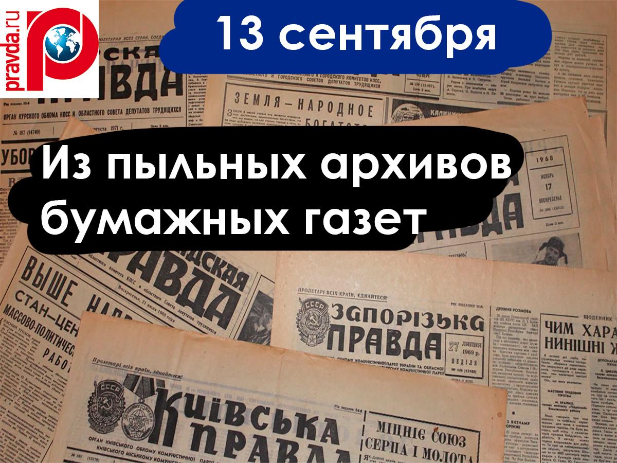 Клопу грозит гибель писала газета Вечерняя Москва 13 сентября 1932 года