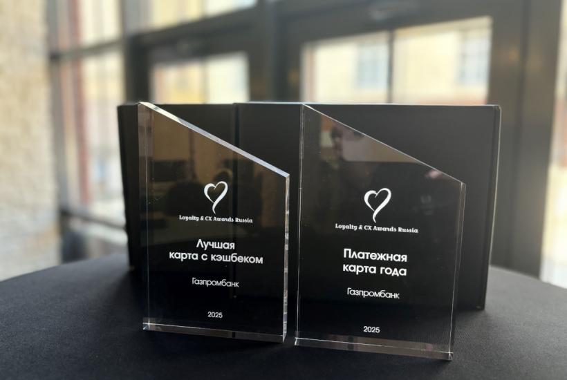 Награды Газпромбанка от национальной премии Loyalty & CX Awards Russia
